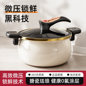 Chuixiaoya micro-pressure cooker, medical stone soup pot, household non-stick stew pot, multi-functional cooking pot, induction cooker, gas stove universal, pearl white, everyone who has used it says the soup is delicious, 26cm 8l