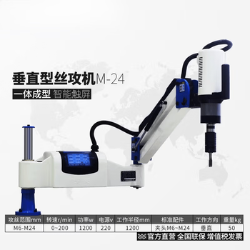 Hejian gongxiling xiling new electric tapping machine fully automatic servo tapping machine intelligent cnc small handheld universal 66 universal (0156 speed)