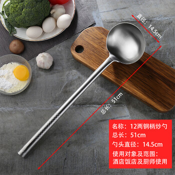 Tuojin stainless steel horse spoon cooking spoon kitchen thickened non-magnetic frying spoon home chef hotel kitchen supplies 6 taels 12 taels steel handle frying spoon (for chefs)