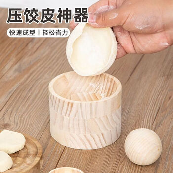 Fantasy dumpling round pressed artifact mold snow meiniang ciba skin baozi dumpling wrap dumpling household multifunctional artifact 1 second forming dumpling wrap mold 1 set natural pine/non-toxic and odorless a must for beginners