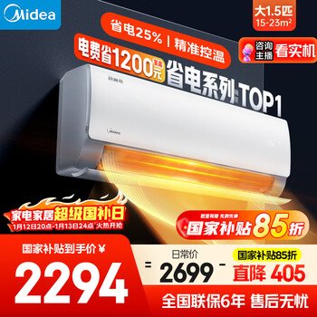 Midea air conditioner, 1.5 horsepower, cool and energy-saving, new level of energy efficiency, variable frequency heating and cooling, wall-mounted bedroom unit, national subsidy kfr-35gw/n8ks1-1, worry-free installation