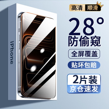 Felker 2-pack, suitable for apple 17/17pro tempered film, iphone 17promax mobile phone film, privacy film, full-screen high-definition anti-fingerprint, explosion-proof and drop-proof protective film, apple 17pro diamond full coverage privacy film - 2 pieces