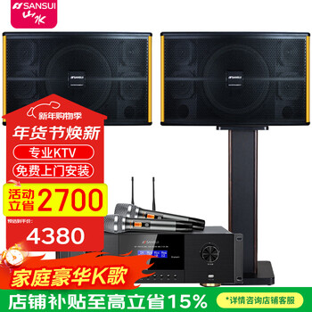 Sansui pk-10 card package high-power ktv karaoke audio karaoke set amplifier home home karaoke machine singing k equipment full set of all-in-one machine commercial conference stage hotel speaker 10-inch 10-speaker speaker + amplifier + microphone
