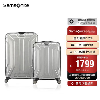 Samsonite suitcase 20+28 inches trolley case double size suitcase travel bag ts7 silver password box