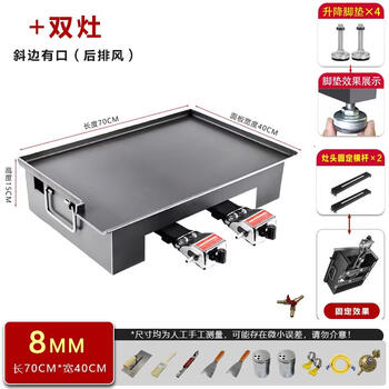 Teppanyaki teppanyaki commercial stall kitchen gas egg filling cake grilled cold noodles tofu teppanyaki squid special equipment with mouth 70408mm+lift+fixed+double stove