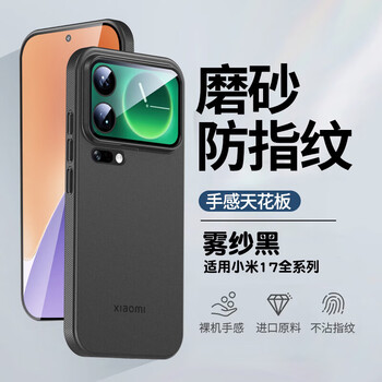 Tu lulu is suitable for xiaomi 17promax mobile phone case, new xiaomi17 protective cover, frosted transparent ultra-thin 17pro all-inclusive anti-fall soft shell, heat dissipation, magnetic suction, simple and high-end sense, transparent sand black, ice-like heat dissipation, no fingerprints, ultra-thin anti-fall, xiaomi 17 (comes with full screen explosion-proof film)