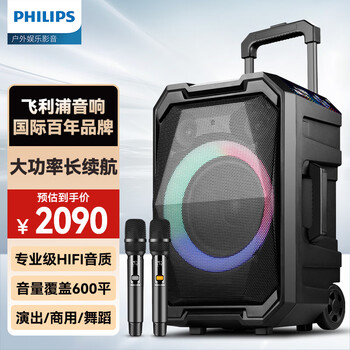 Philips (philips) sd617 8-inch square dance audio outdoor stage high-power mobile portable trolley speaker wireless bluetooth high-volume karaoke amplification with dual microphones