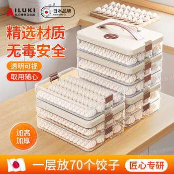 Ailuki japanese food-grade dumpling box refrigerator storage dumpling quick-frozen chaos crisper box dumpling artifact placement tray cream white 4 layers 2 covers 0 odor shop manager highly recommended 27x18x3cm