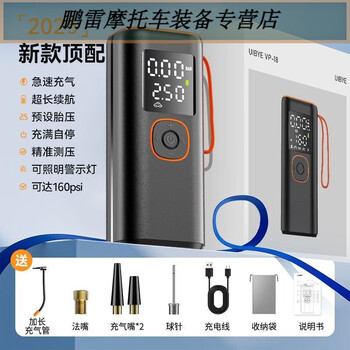 Gongma uibye inflatable treasure vp18 air pump car air pump electric air pump car tire pressure detection package 1 air pump + air nozzle + extended air tube official brand warranty 22-cylinder motor drive