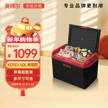 Indel car refrigerator 50 liters compressor refrigeration car refrigerator refrigeration truck truck refrigerator 12v24v220v