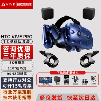 Htc vive full series suit pro2 generation/xr elite edition/1.0/2.0/focus3/elite/eye professional edition vr glasses somatosensory equipment vive pro 1.0 professional basic edition p120