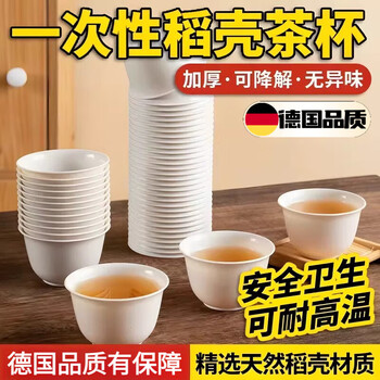 Mai shute food grade disposable rice hull kung fu tea cup high temperature resistance thickened and hardened with storage cup holder tea cup rice fragrance tea cup 50pcs/pack*2 pack 60ml
