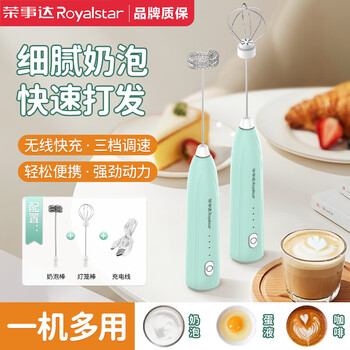 Royalstar electric milk frother household milk frother small egg beater cream whipper handheld blender coffee frother