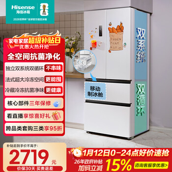 Hisense 525l french-style multi-door refrigerator dual system large capacity first-class energy efficiency air-cooled white bcd-525wnk1pu national subsidy