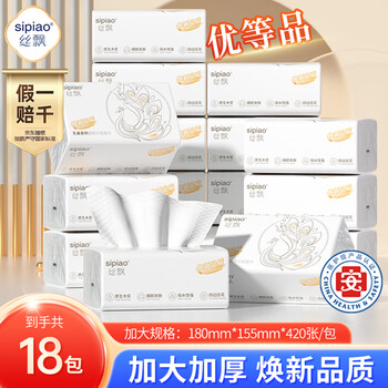 Sipiao peacock series large pack of soft tissue paper napkins with new quality, 5-layer thickening, 420 sheets * 18 packs in a box