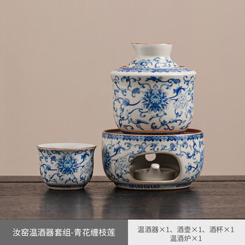 Yundi chinese-style ru kiln wine warmer set hot wine pot household warm wine hot wine pot ceramic white wine rice wine wine cup wine set sf ru kiln blue and white lotus wine warmer set (4-piece set)