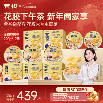 Guanzhan skin-nourishing ready-to-eat kingdee jaw royal fish maw porridge 220g*12 light meal replacement fish collagen nourishing nutrition product