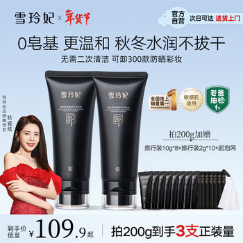 Xueling fei black gold amino acid facial cleanser 100g*2 gentle makeup remover facial cleanser deep cleansing pores oil control moisturizing men and women