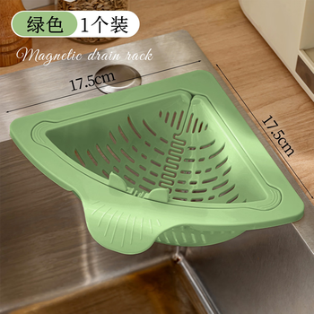 Fantasy magnetic sink drain basket kitchen sink separation food filter basket leftovers residue filter basket green box filter residue/dry and wet separation