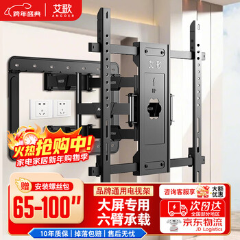 Aige 40-120 inch upgraded universal built-in telescopic mobile tv bracket hanger ultra-thin load-bearing 100kg does not block the socket tcl thunderbird huawei coolkai xiaomi hisense skyworth 65-100 inch nt-100 telescopic rotating bracket new structure