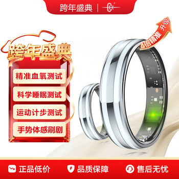 Ch medical flagship heart rate and blood pressure all-weather monitoring smart ring blood oxygen sleep pressure blood sugar record sports health ring waterproof gift recommended for men and women silver 12