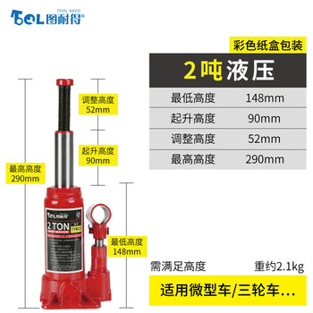 Kowsi jack hydraulic vertical 5 tons, 8 tons, 10 tons, small truck, hydraulic car, special upgraded version, 2 tons