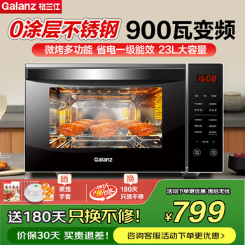 Galanz inverter microwave oven light wave oven all-in-one smart home tablet 23l capacity 900w fast heating stainless steel liner r6 (b4)