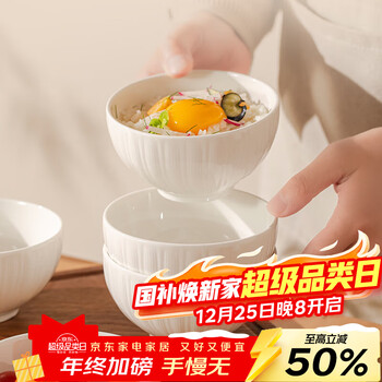 Lowe pure white porcelain bowl for home use 2025 new high-looking rice bowl for personal use underglaze color ceramic tableware set high temperature underglaze color 4.5-inch rice bowl 4 pack