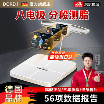 Dorred german brand smart body fat scale eight-electrode weight scale home weighing scale human body fat scale weight loss special accurate weight and body fat all-in-one scale heart rate detection eight-electrode exclusive version-aurora white