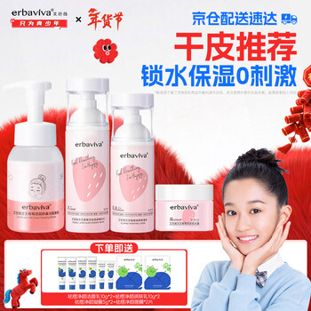 Aibawei youth moisturizing set adolescent girl student skin care products moisturizing, rejuvenating, gentle and zero irritation new year's gift