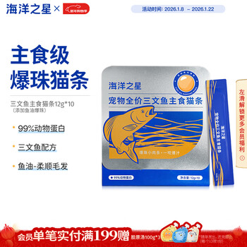 Ocean star staple food cat strips snacks for adult cats and kittens wet food salmon fish oil exploded beads flavor 12g*10 count