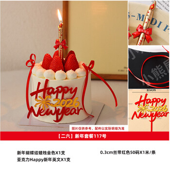 20 q2026 new year's eve cake decoration happy new year new year's day candle baking insert year of the horse good luck insert card 26 new year's package no. 117