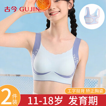 Ancient and modern (gujin) 2-pack girls' bras, development period shaping underwear for girls, junior high school students, teenagers sports vests for girls