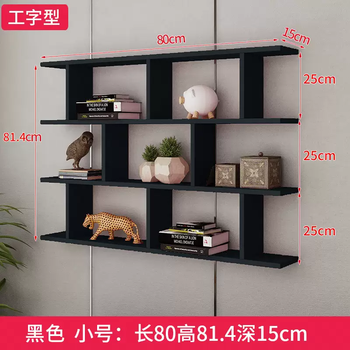 Yusenyi bookshelf wall storage rack wall-mounted wall storage cabinet bedroom wall creative plaid living room wine rack wall cabinet wall cabinet black walnut small size
