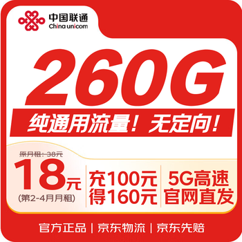 China unicom (unicom) traffic card 19 yuan china unicom king card mobile phone card phone card nationwide unlimited speed pure traffic internet card