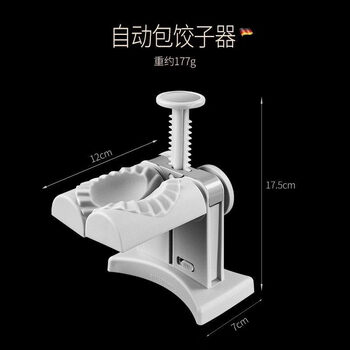 Yingtang fancy dumpling mold for making dumplings, household small dumpling making machine, fully automatic push-type dumpling making machine, manual dumpling making machine, high quality