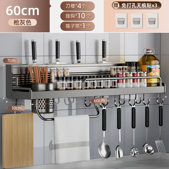 Ermo kitchen rack multi-functional household spice rack storage punch-free wall-mounted chopsticks and knife holder gun ash 60cm single cup