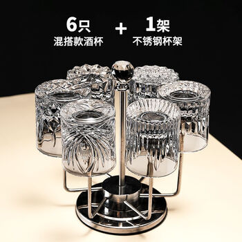 Chaosihui home glass set rotating cup holder water glass foreign wine whiskey glass high-looking beer mug 2024 rotating cup holder mix and match 6 pieces/200ml+ cup holder 20