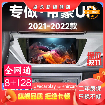 Zhuo yonghang is suitable for the 2021 22 new geely emgrand up car central control display large-screen navigation reversing image all-in-one machine fully fit + package installation / 4g version / 6 + 128 + interconnection official standard + reversing rear view + recorder