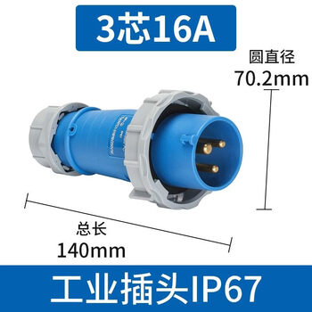 Chint ip67 waterproof aviation industry plug and socket three-phase electric 16/32 male and female connector 3-core 4-wire 5-hole 3-core 16a plug