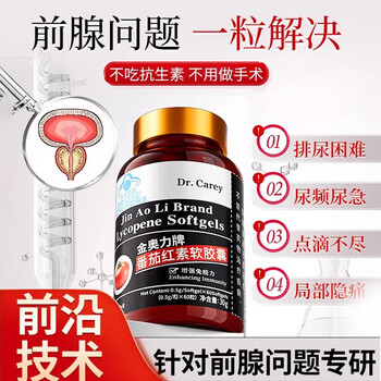 Dr.carey men's lycopene soft capsules adult men's lycopene biotin tablets prostate health care 5 bottles consolidated pack