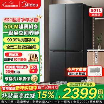 Midea refrigerator double-door four-door first-class energy efficiency dual-frequency conversion cross-door household refrigerator dual-cycle air-cooled frost-free large capacity 480wifi intelligent control/531/501 midea 501 ultra-thin 60cm cross refrigerator