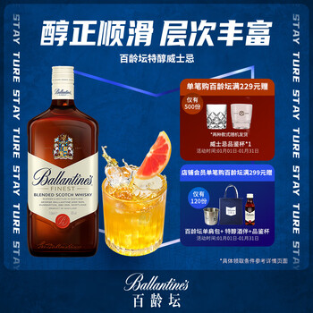 Ballantine`s extra alcohol scotch blended whiskey wine 1000ml(1l)