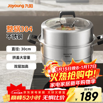 Joyoung steamer, all 304 stainless steel, double-layered bottom, large capacity, high arch lid, steamer, soup pot, steamer, induction cooker, universal, all 304 steel-cz514, 2 layers, 30cm