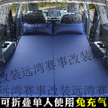Gongma is suitable for jeep jeep freelight guide grand cherokee car air mattress suv trunk sleeping mat 2.5cm thick navy blue pongee fabric