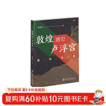 Dunhuang meets the louvre, what’s so beautiful about it?