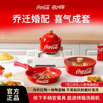 Coca-cola red earthenware pot removable handle pot household pot set non-stick wok wok soup pot pan frying pan red 3-piece set removable stacking pot oven-friendly dishwasher