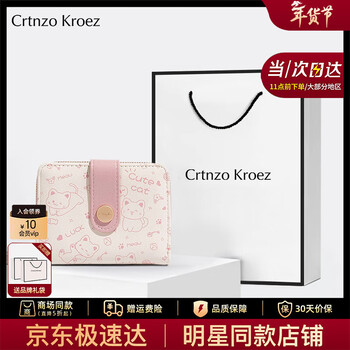 Crtnzo kroez light luxury wallet women's short 2026 new coin purse women's card holder new year's valentine's day birthday gift practical pink - light luxury gift practical birthday gift for girlfriends wife girls girlfriends