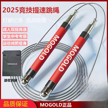 Mogold new product self-locking steel wire skipping rope for men anti-slip silicone high school entrance examination racing sports t05 red