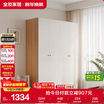 Quanyou home furnishing simple cream style four-door wardrobe second bedroom household wall-standing cabinet finished wardrobe government subsidy
